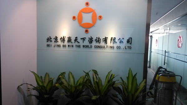 博贏天下-清洗地毯